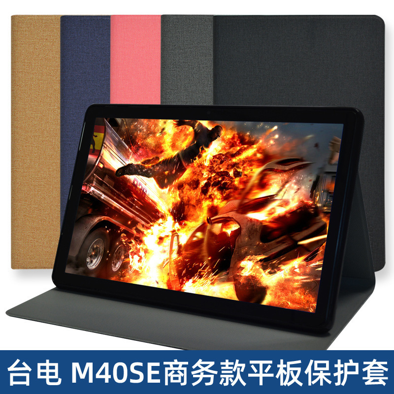 Suitable for Taidian M40SE leather case 10.1 inch tablet M40Plus protective case support anti-drop protective case