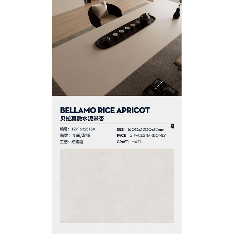 벨라모 마이크로 시멘트 쌀 살구