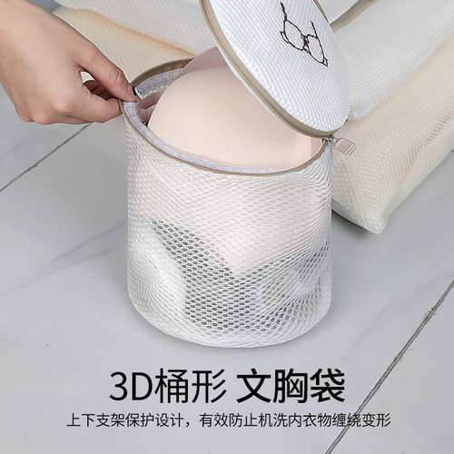 Underwear laundry bag anti-deformation mesh bag for washing machine, underwear protective wash bag, bra bag, specially designed double-layer protective wash bag for machine washing