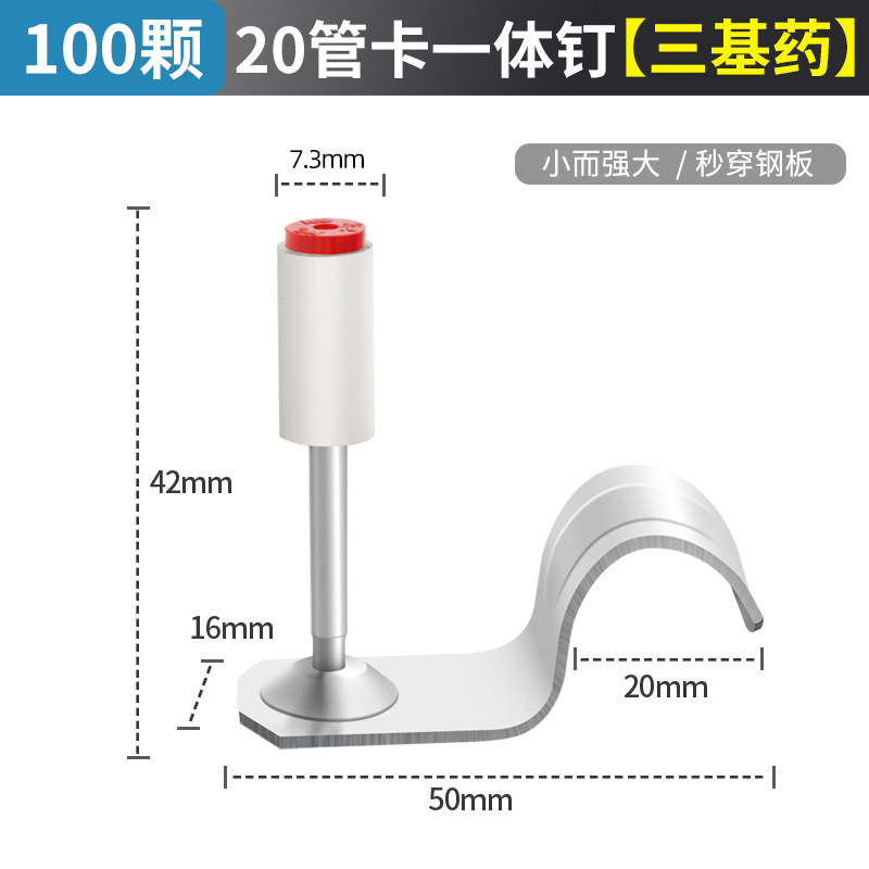 카드 일체형 못 20튜브 100개[3기본약품]