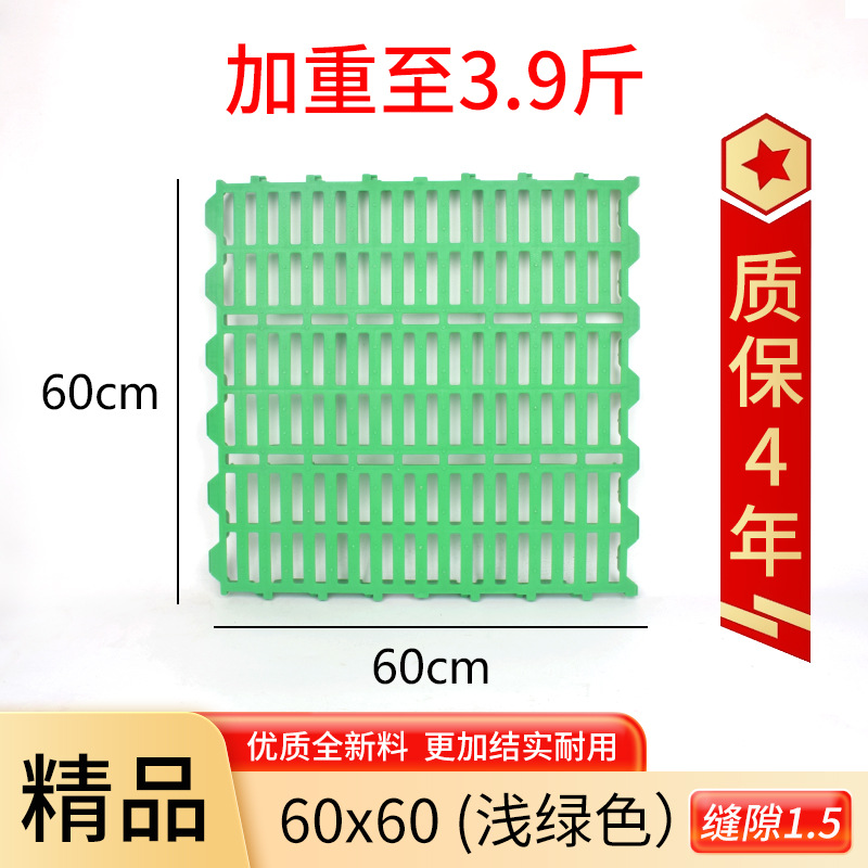 Junta de fugas de estiércol para ovejas anillo de ovejas cobertizo cerca de ovejas plástico cama de ovejas Junta de fugas de estiércol equipo de cría