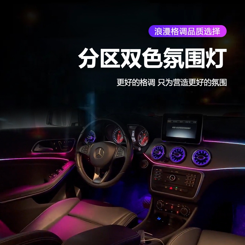 Mercedes-Benz – Car Ambient Panel (Dashboard) işıqlandırması - mercedes-benz-a-class-w176-2013-2018-full-color