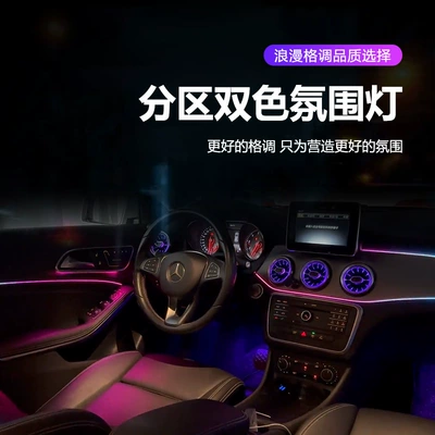 Mercedes-Benz – Panel (Dashboard) işıqlandırması Light for