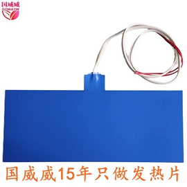 电热膜;电热片;电热带