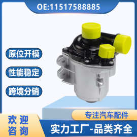 11517588885适用于宝马汽车电子水泵11517568594 11517632426铝制