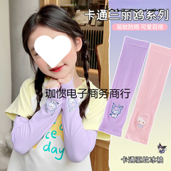 子供の日焼け止めアイススリーブ夏の赤ちゃんかわいい漫画男の子と女の子アイスシルク薄いサンシェード抗 UV スリーブ