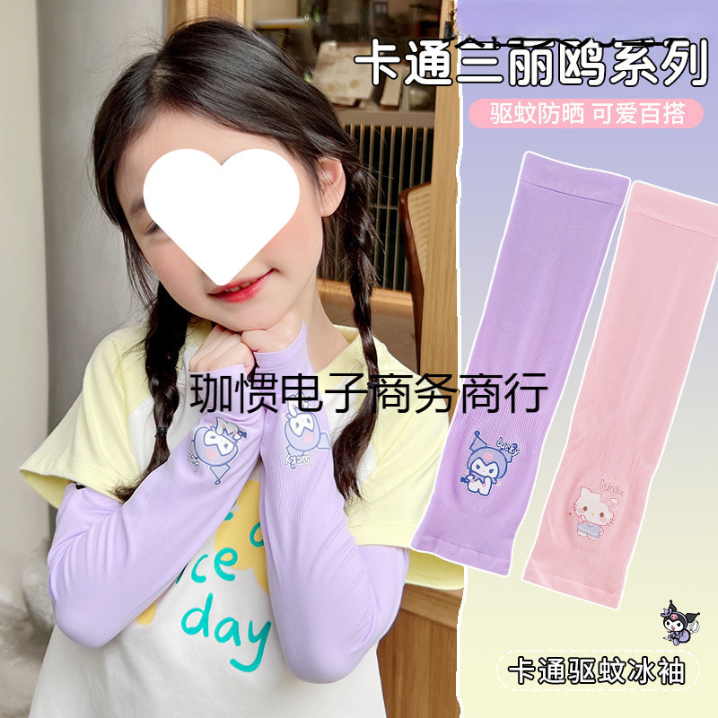 子供の日焼け止めアイススリーブ夏の赤ちゃんかわいい漫画男の子と女の子アイスシルク薄いサンシェード抗 UV スリーブ|undefined