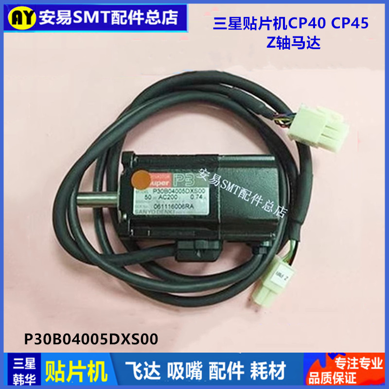 适用于三星CP40 45FVZ轴马达P30B04005DXS00原装伺服电机 =AYS