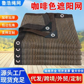 遮阳网;防雨布;天幕
