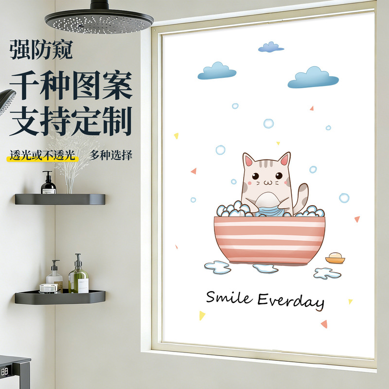 Cartoon Balcony Full Sun-Blocking Privacy Glass Film for Doors and Windows, Anti-Peeping Frosted Cat Pink