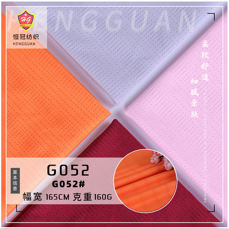 160g全涤网眼布 弹力针织面料 涤氨高弹鸟眼布瑜伽运动休闲服布料