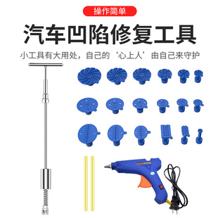 Auto supplies dent dent bump sheet metal repair factory direct sale dent repair tool puller set