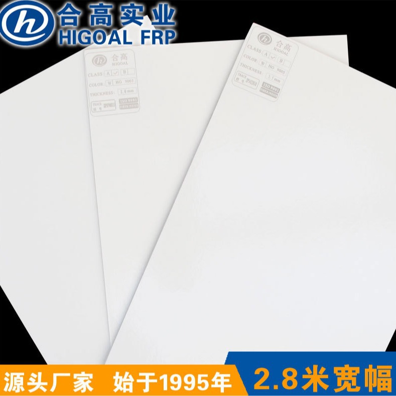 厂家直销玻璃钢电子白板基板FRP投影幕白板厂家直销玻纤