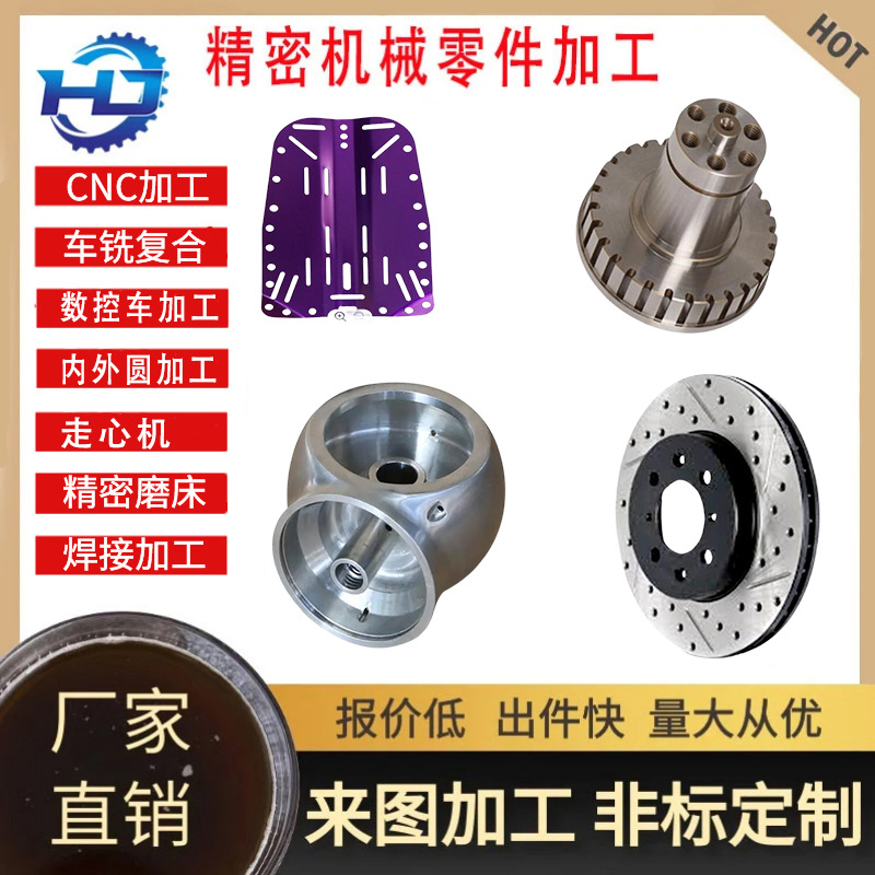 CNC加工 五金加工 CNC精密机械零件加工 数控车床加工