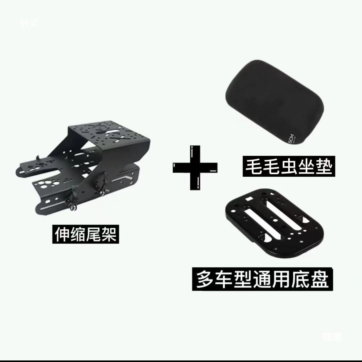 Electric vehicle retractable tail box rack T3s Shenyuan 009GT1 Four Seasons Star A7A8LGT1 thickened sliding tail rack