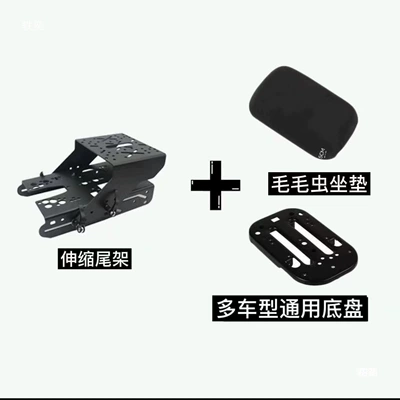thickened sliding tail rack — Motorcycle tail