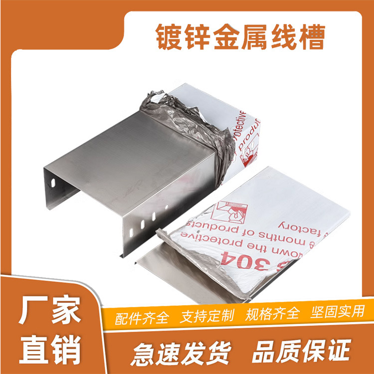 工厂大量现货供应 热镀锌桥架 金属桥架 喷塑桥架200*100镀锌线管