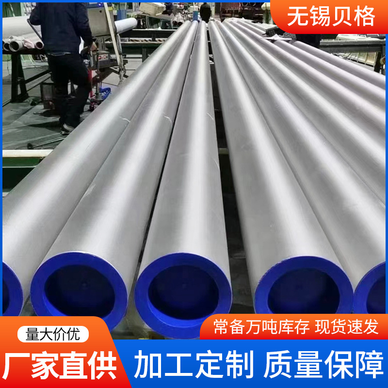 S30408不锈钢管零售批发S30408不锈钢锅炉管热交换器用不锈钢管