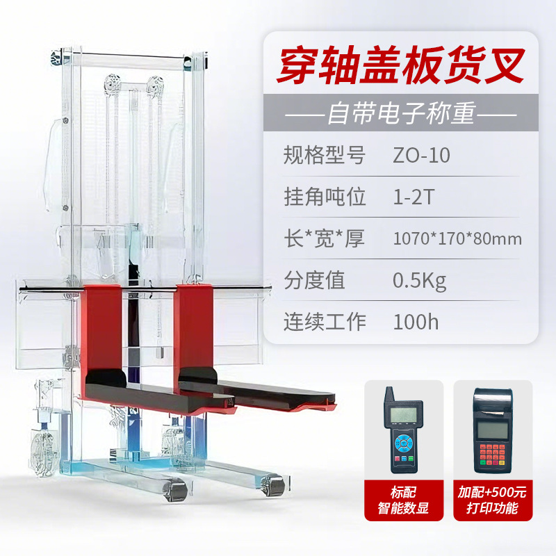 Escala electrónica, horquilla de carga, carretilla elevadora de aceite eléctrica, pesadora modificada, escala electrónica de sección vertical, escala electrónica, libra electrónica de alta precisión