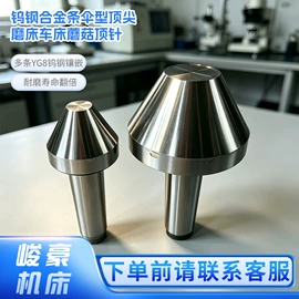 顶尖、顶针