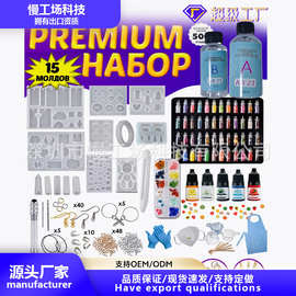 AB胶水耳坠环氧树脂套装滴胶DIY树脂套件项链吊坠  UV胶水DIY套装