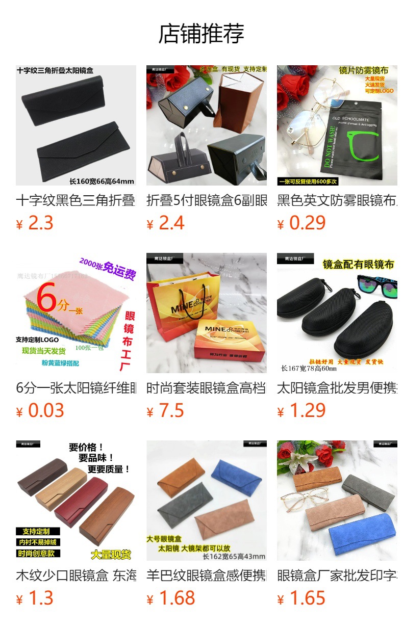 预览状态下无法点击,发布后,可点击跳转到对应的商品页面