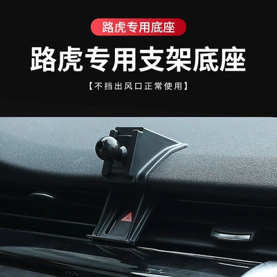 Land Rover Defender Range: Car phone holder