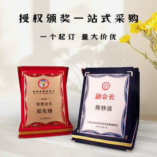 Creative Velvet Medal Customized High-End Metal Plaque Company Chamber of Commerce Commemorative Award Plate Franchise Store Honorary Certificate