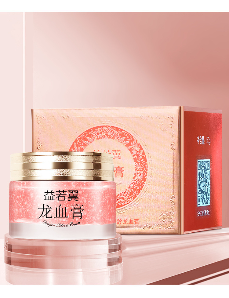 视黄醇胎盘素御龄龙血膏_12