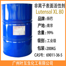 揚巴XL80 異構醇XL-80 離子表面活性劑Lutensol XL 80 電渡液助劑