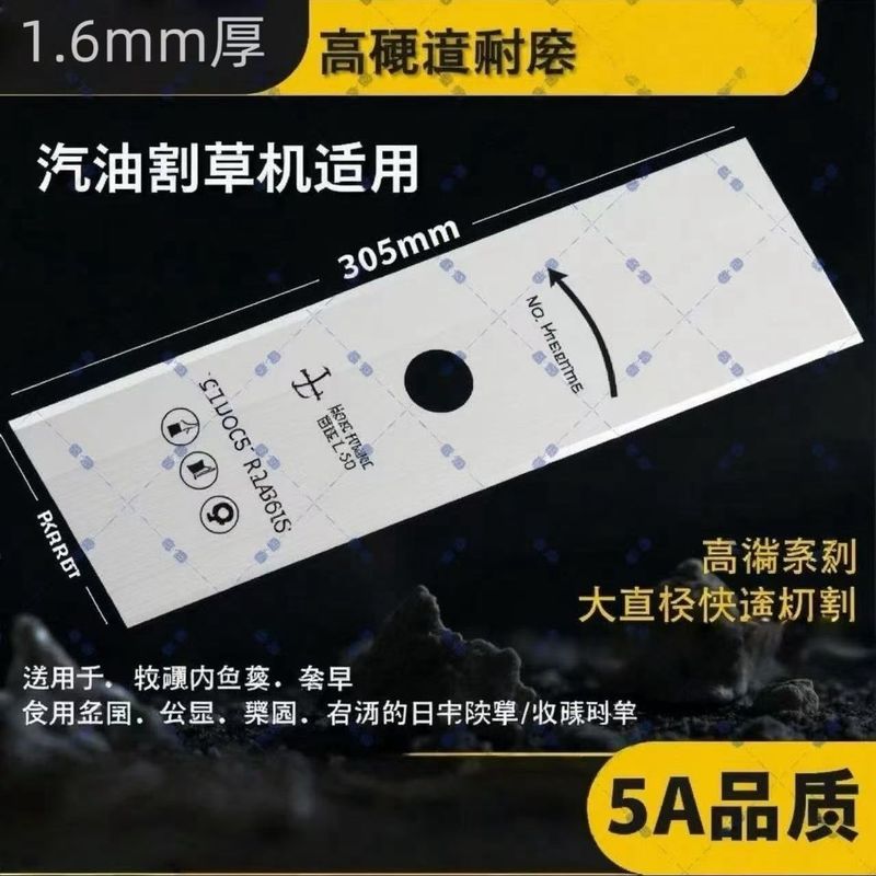 打草刀片一字刀片汽油款割片铲刀加厚锰钢通用割草机配件大全|undefined
