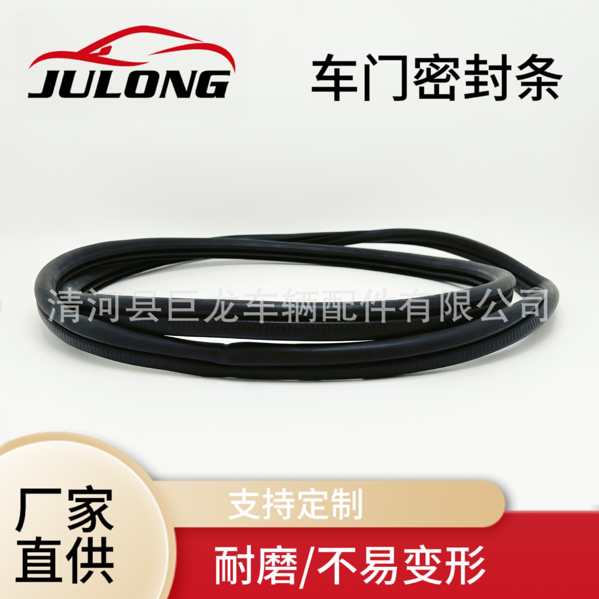 SN-SE2016 FRONT LEFT F-L厂家直供高质量车门密封条