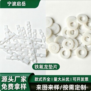 �S��ֱ�N�ķ��ܷ�|PTFE�F�����|Ȧ �͸ߜؾ۷��m�����ķ��|Ƭ