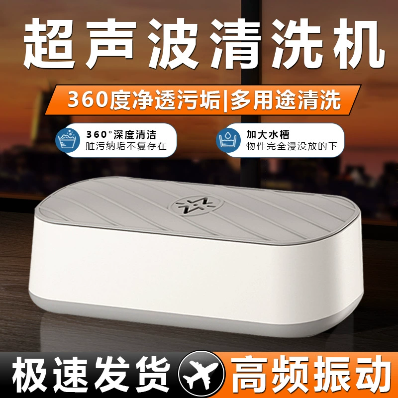 Очки мойка машина многофункциональная домашняя ювелирная брекет часы красивый зрачок контактные линзы очиститель вибрационные звуковые волны