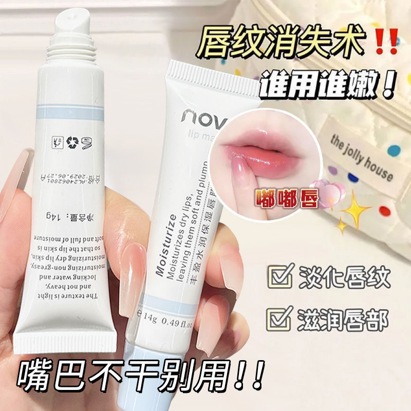 NOVO Rich Hydrating Lip Mask moisturizes, hydrates, reduces lip lines, prevents chapped lips, and removes dead skin.
