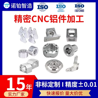 cnc加工航空零件加工无人机零配件小批量CNC加工精密零件加工定制