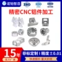 cnc精密定制航空零件