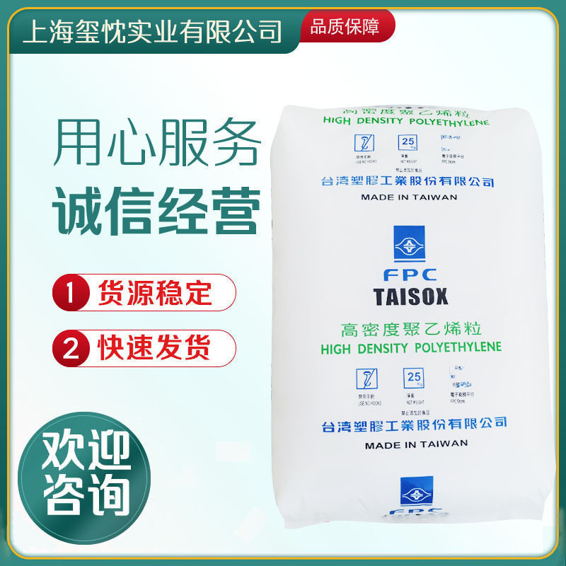 优价供应 高强度 HDPE塑胶原料 台湾塑胶 8010 易加工性 延伸性佳