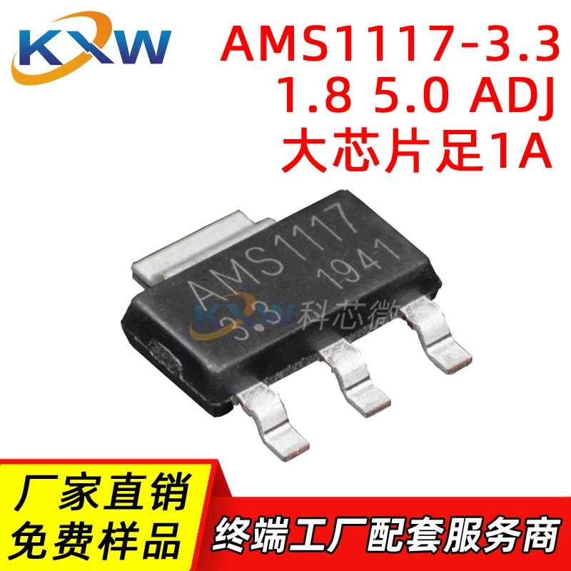 AMS1117-3.3 5,0 ADJ 1,8 1, 2 1,5 В SOT-223 производитель 1A регулятор напряжения большой чип