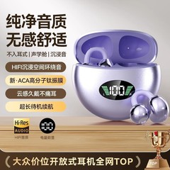 Bluetooth ヘッドセット ワイヤレス 気伝導 非インイヤー Q71 高品質、高外観、超長バッテリー寿命、ゲーム、スポーツ、通勤