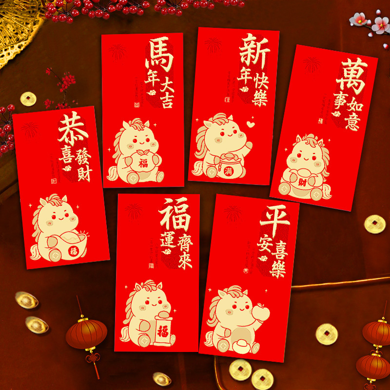 2026新款马年红包卡通马生肖可爱创意春节利是封过新年红包袋批发|undefined