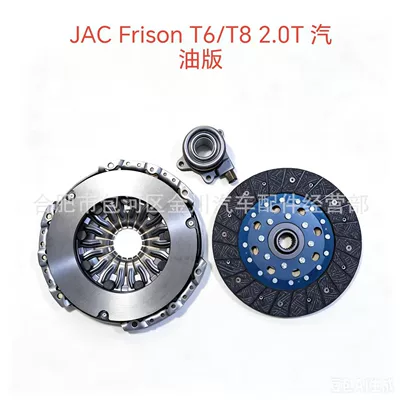 JAC Frison T6/T8 2.0T gasoline version clutch three-piece set, clutch slave disc, pressure plate (Avtomatik sürtünməli mufta)