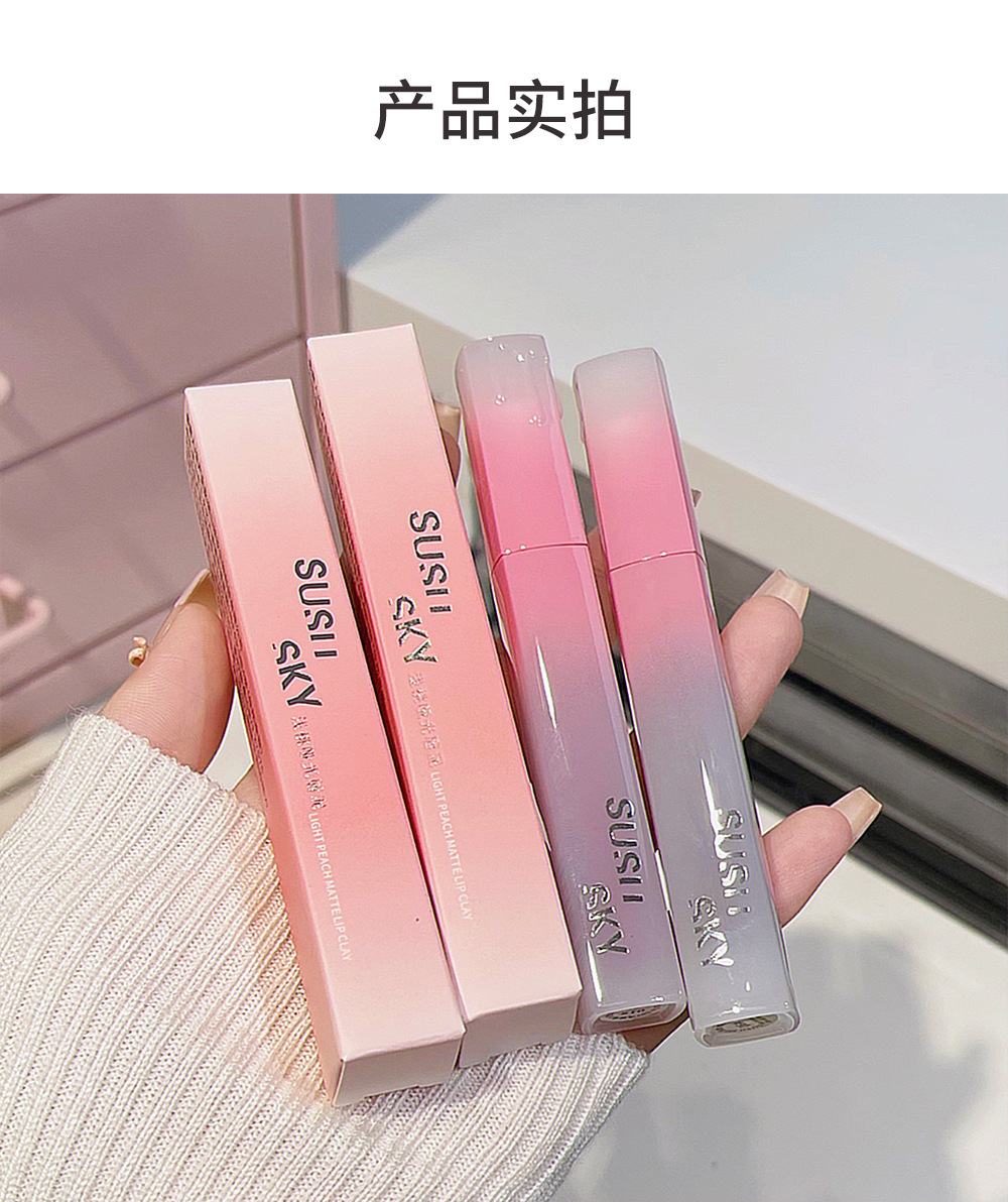 SUSU SKY Light Peach matte lip mud, lip glaze and velvet lift the complexion, smooth and not dry, making the skin look fairer. Affordable for cross-border students undefined