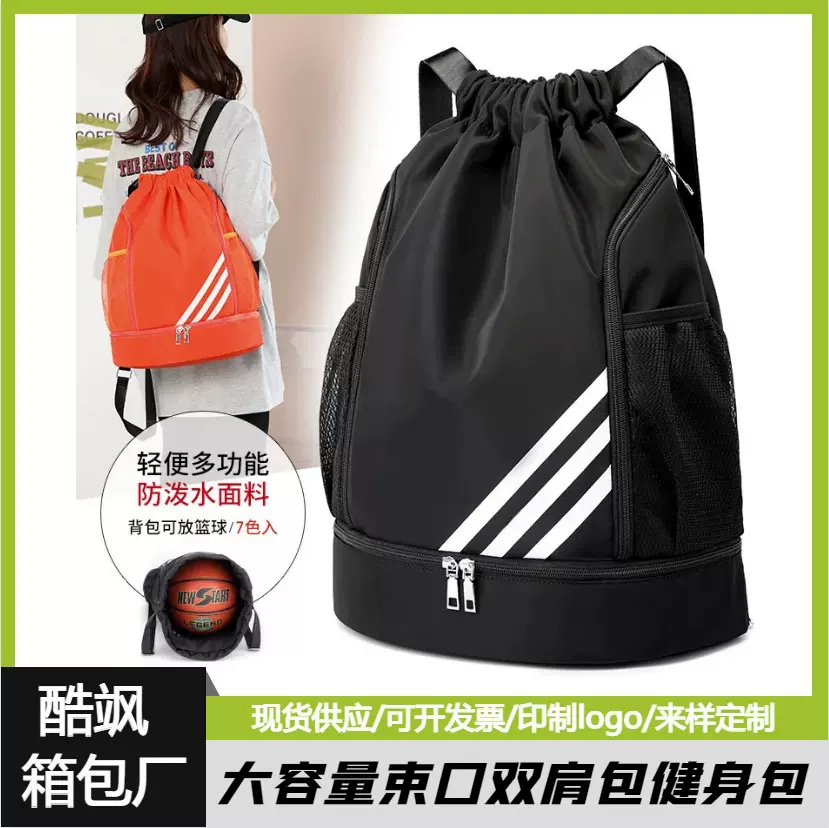 厂家批发现货运动抽绳包束口袋双肩背包大容量运动足球包篮球包