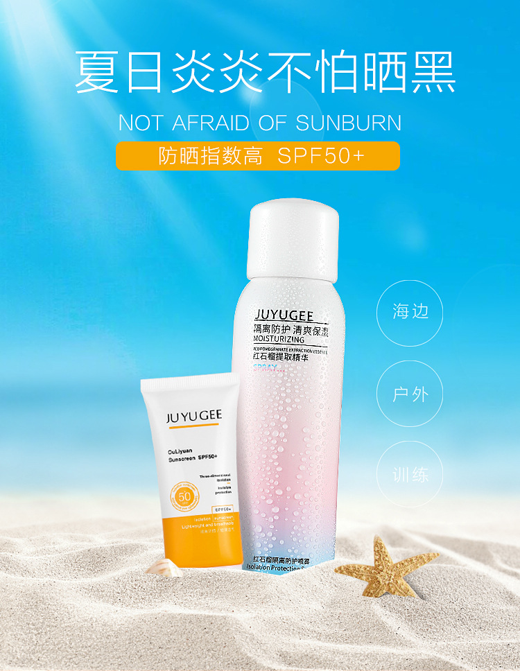 防晒霜喷雾-详情页-拷贝_01.jpg