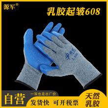 鲁光司机工地挂胶防耐滑磨灰纱蓝皱棉纱乳胶起皱劳保手套耐磨带胶