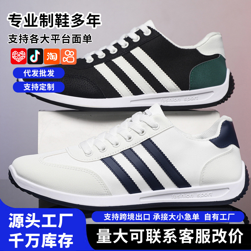 外贸男鞋男士潮流百搭运动阿甘鞋休闲跑步鞋秋季透气软底帆布板鞋