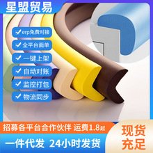 防撞条家用柜子冰箱床边墙壁门框楼梯防摔防磕碰床桌子边缘包边