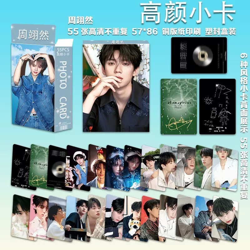 フォトカード卸売スター アニメーションフォトカード 55 枚 Ju Jingyi、Zhao Lusi、Bai Luyu、Yu Shuxin フォトカード周辺機器 LOMO カード|undefined