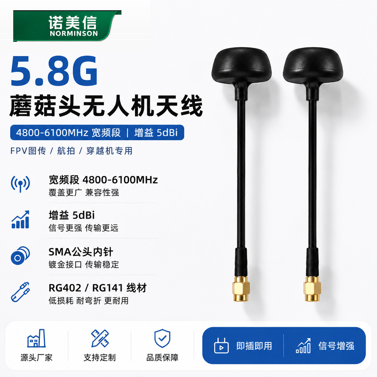 5.8G无人机天线高增益图传FPV天线蘑菇头穿越机竞速机航模天线